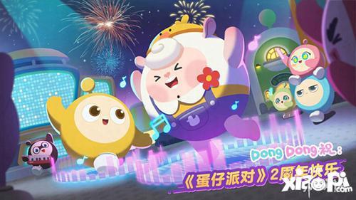 蛋仔派对直播最新爆料,神秘新内容即将揭晓，玩家期待值飙升！  第2张