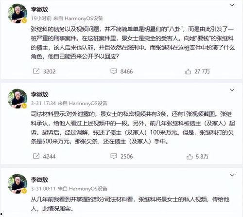 男星吃瓜爆料视频播放网站,热门视频网站背后的秘密大公开 第3张 男星吃瓜爆料视频播放网站,热门视频网站背后的秘密大公开 第3张