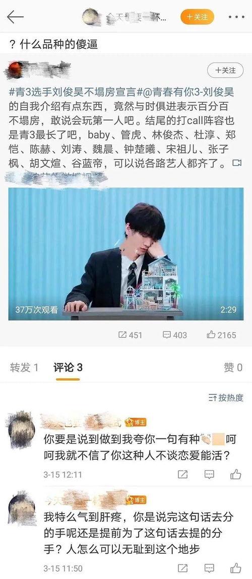 视频刘俊昊 爆料,揭秘娱乐圈不为人知的幕后真相 第2张 视频刘俊昊 爆料,揭秘娱乐圈不为人知的幕后真相 第2张